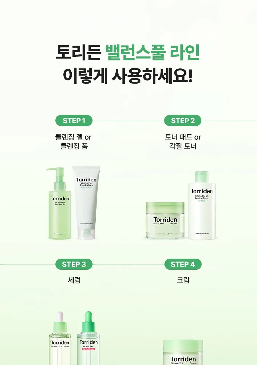 [코르티스PICK] 토리든 밸런스풀 시카 컨트롤 세럼 50ml 더블기획 (+20ml) 상세페이지 44